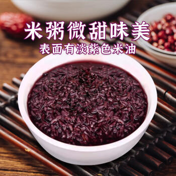 吾爱吾谷云南紫米300g（墨江紫糯米含花青素无染色五谷杂粮粗粮紫米粥） /粮油调味 /杂粮 /谷米类 商品图6