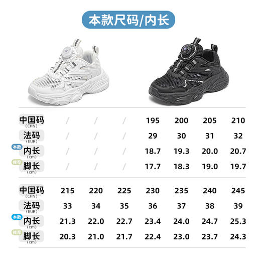 ANNIL/安奈儿男女童网面透气运动休闲鞋2025夏季新款HM5205331 商品图3