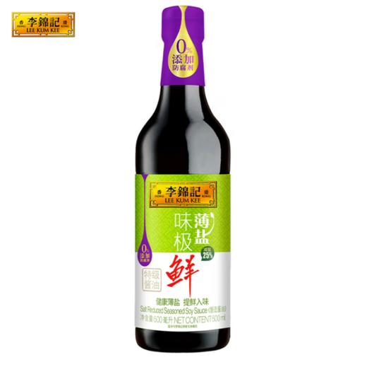 【仅供集采】李锦记薄盐味极鲜500ml 商品图0