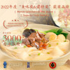 想念挂面 1913老方城河南羊肉烩面年货礼盒 6*179g 过节送礼河南特产 /粮油调味 /方便食品 /有料煮面 商品缩略图2