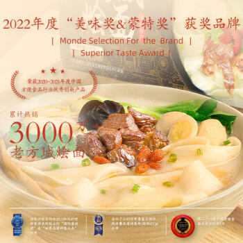 想念挂面 1913老方城河南羊肉烩面年货礼盒 6*179g 过节送礼河南特产 /粮油调味 /方便食品 /有料煮面 商品图2