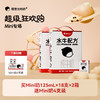 【猫家严选 -新品超级狂欢购】隔壁刘奶奶重磅新品🔥🔥A2mini奶、水牛mini奶、椰椰水牛等系列万物复苏 踏春出游补充营养 守护宝宝肠道健康护卫士 商品缩略图2