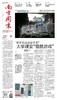 南方周末2025年5月8日第2150期 商品缩略图0