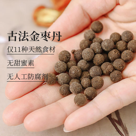 【米马团购】食味的初相 古法金枣丹150g*1罐/2罐 商品图1