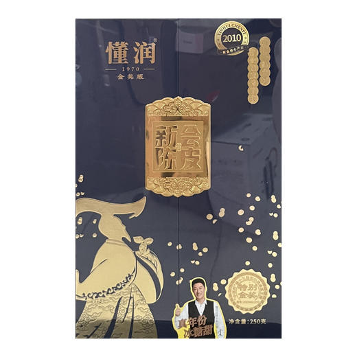 懂润新会陈皮250g 商品图0