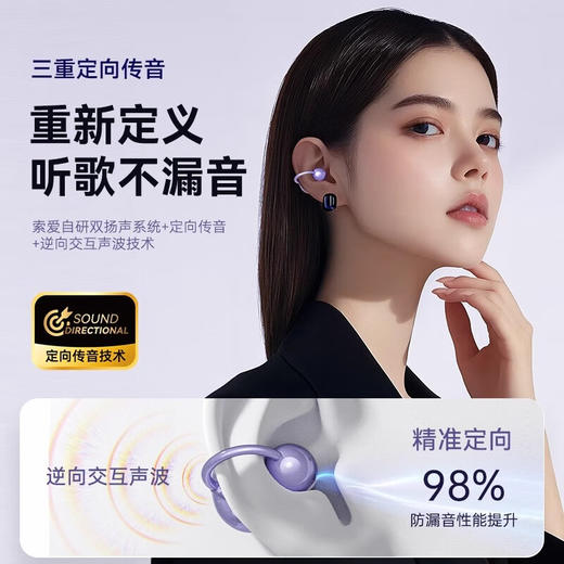 索爱 夹耳气传导蓝牙耳机 GK58 商品图4