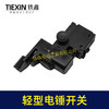 【货号00274】出口俄罗斯轻型电锤开关无极调速开关冲击钻开关电源开关电锤配件 商品缩略图5