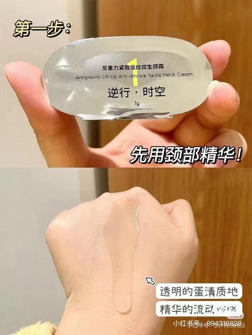 【清仓好价】BOBORE波波瑞反重力紧致淡纹颈霜次抛精华7组盒装*2盒（效期至25.6.26） 商品图2