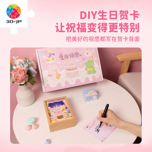 236片 FH1001 诞生之日祝福礼盒 商品图2