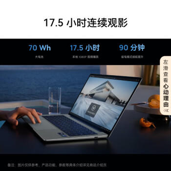 WIKO唯科畅享 Hi MateBook 14 酷睿Ultra 笔记本电脑 Ultra 5 32GB 1TB 深空灰 商品图0
