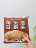 小黄象每日坚果馒头每袋240g 商品缩略图7