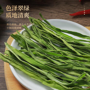 半山农贡菜干苔菜150g南北干货火锅食材干菜脱水蔬菜 /粮油调味 /南北干货 /干菜类 商品图0