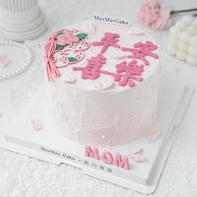 平安·喜樂【5057】