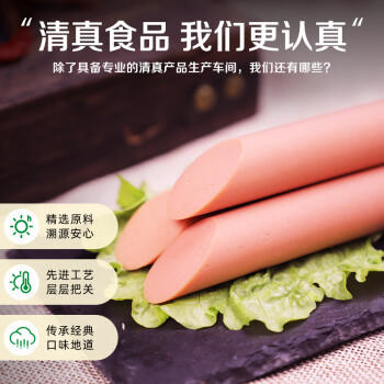 双汇 清伊坊清真牛肉风味香肠火腿肠 500g 休闲零食 露营 速食 烧烤 /粮油调味 /方便食品 /火腿肠 商品图3