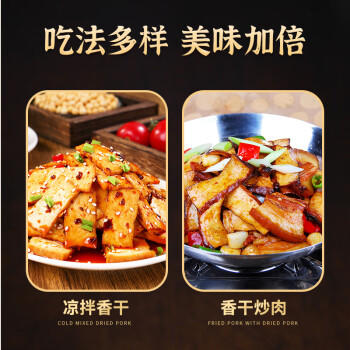 鲜窝窝 武冈原味香干200g 豆干卤豆腐干柴火卤香干凉拌湖南特产随机发货 /粮油调味 /南北干货 /干菜类 商品图5