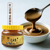 古币 调味酱 纯芝麻酱 石磨工艺 350g 火锅蘸料拌面 京粮出品 /粮油调味 /调味品 /中式酱料 商品缩略图1