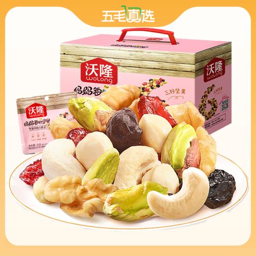 每日坚果妈妈款525g/21袋 休闲零食大礼包健康便携 商品图0