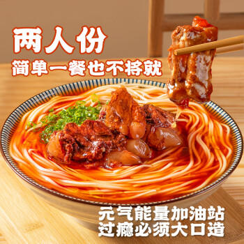 有你一面红烧猪软骨汤面881g 2袋/盒 不辣日式拉面方便面条儿童速食早餐 /粮油调味 /方便食品 /有料煮面 商品图1