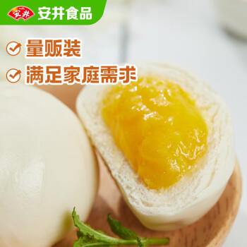 安井奶黄包 1kg 2斤装约33个 儿童馒头包子面点 家庭装早餐半成品 商品图6