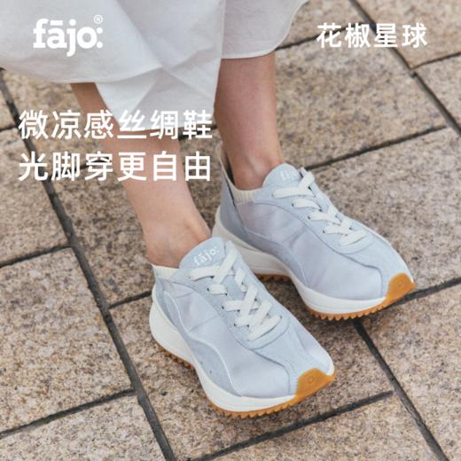 fajo花椒星球 冰淇淋丝绸鞋25ss 海蓝宝 商品图1