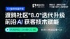 25年第④期：渡鸦社区内部万人直播复盘大会-8.0权益迭代升级AI专家上线 商品缩略图0