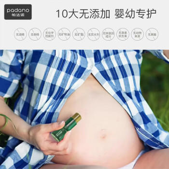 帕达诺紫草膏6g婴儿用蚊虫叮咬消包 儿童跳蚤咬解痒非止痒膏叮叮舒缓棒 商品图7