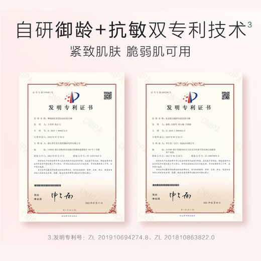 【囤货装】养生堂粉金小礼盒  肌源御龄 商品图4