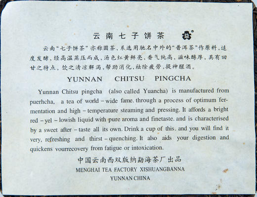 2004年红大益青饼 商品图4