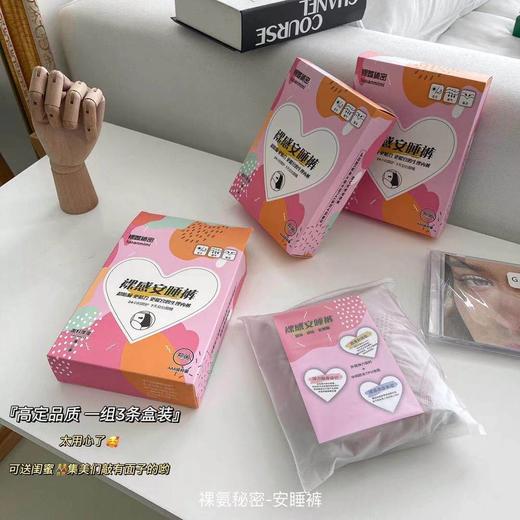 【3条礼盒装！纯棉生理期内裤】SSEMMY新款美作甜睡裤 月经内裤 经期卫生大姨妈防侧漏防尴尬 纯棉生理期内裤女-QQ 商品图1