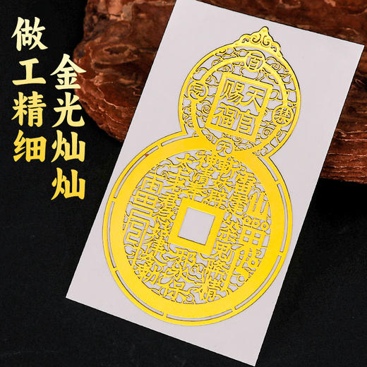 山鬼花钱天官赐福葫芦贴 商品图3