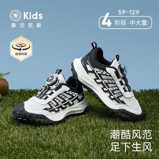 泰兰尼斯春秋新款旋钮跑步鞋中大童休闲鞋男童鞋子运动鞋子女童 T01D5A7079 商品图0
