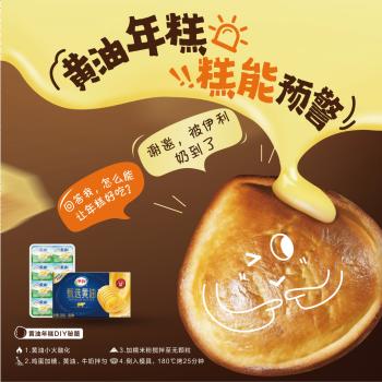 伊利 甄选动物黄油 淡味200g 蛋糕面包三明治吐司煎烤牛排烘焙原料 /粮油调味 /奶酪黄油 /黄油 商品图6