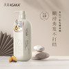 浅香 氨基酸洗发水750g 商品缩略图1