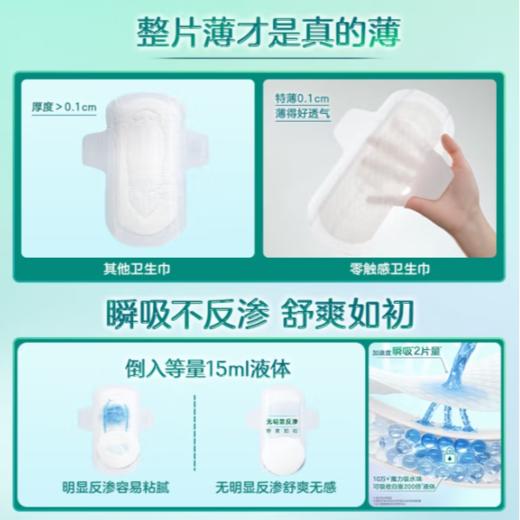 乐而雅 零触感特薄225mm日用卫生巾10片 商品图1