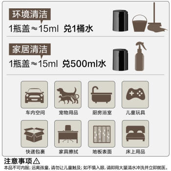 绽家除螨除菌液 葡萄柚800ml 衣物消毒液杀菌环境可机洗 商品图3
