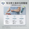 薇婷（VEET）脱毛膏男士200ml  脱毛膏 男生脱毛 非脱毛膏永久去根不再生长 商品缩略图2