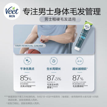 薇婷（VEET）脱毛膏男士200ml  脱毛膏 男生脱毛 非脱毛膏永久去根不再生长 商品图2