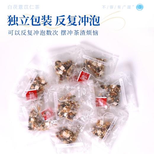 康美白茯薏苡仁茶5g*20袋/盒 养生茶饮代泡茶 商品图5