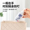 日本叮叮织物防叮水驱叮喷雾外出方便携带驱叮神器儿童孕婴可用防蚊虫驱蚊神器 商品缩略图5