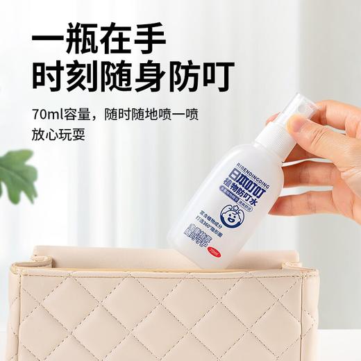 日本叮叮织物防叮水驱叮喷雾外出方便携带驱叮神器儿童孕婴可用防蚊虫驱蚊神器 商品图5