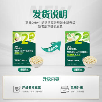 英氏（Engnice）婴幼儿DHA牛奶溶溶豆椰子味 婴儿零食营养奶豆宝宝零食尝鲜10g 商品图1