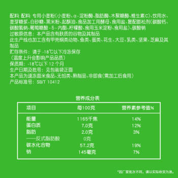 安井黑米馒头 1kg 2斤装约48个 杂粮馒头包子 传统加热即食糕点早餐 商品图1
