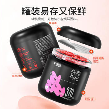 杞里香红枸杞子头茬特级枸杞500g新货宁夏中宁免洗枸杞茶构苟杞茶滋补品 商品图2