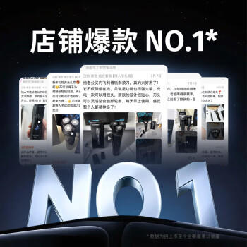 飞科博锐电动剃须刀男士刮胡刀剃胡子全身水洗快充车载便携款刨剃生日礼物送男友送老公  博锐PS166 商品图5