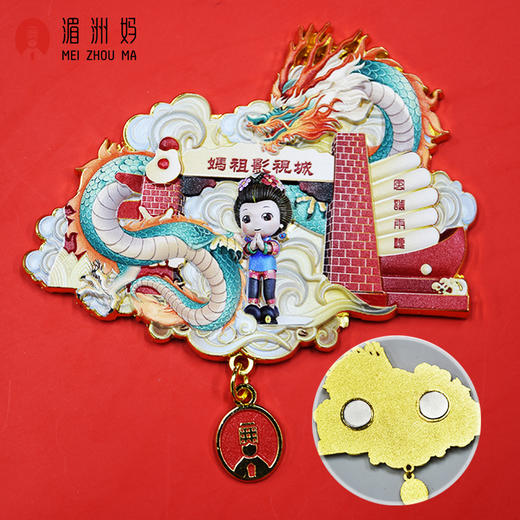 湄洲妈一帆风顺浮雕冰箱贴平安锁创意礼品冰箱贴饰品 商品图4