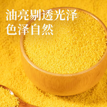 万谷食美山西黄小米2斤罐装 /粮油调味 /杂粮 /谷米类 商品图3