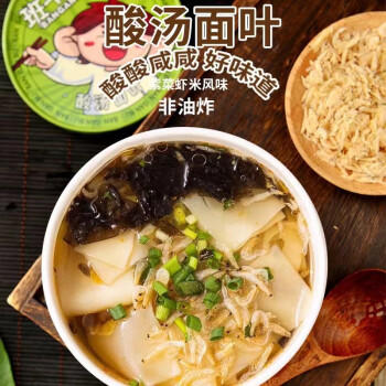 班干部（BANGANBU） 酸汤面叶99g*6桶整箱装 河南特产泡面桶装夜宵速食方便面整箱 /粮油调味 /方便食品 /有料煮面 商品图3