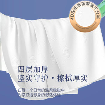 漫花悬挂式便捷抽纸面巾4层350抽*4提整箱批发餐巾纸厕纸擦手纸卫生纸 /家庭清洁/纸品 /清洁纸品 /抽纸 商品图4