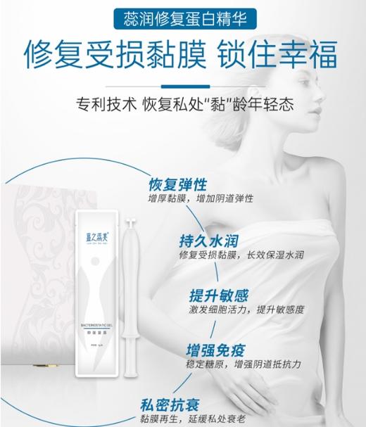 蓝之蕊美 蕊润修复蛋白精华（抑菌凝胶）3g*10支/盒 商品图3