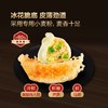 【悦惠精选】吴大嫂黑猪肉冰花煎饺1.08kg 商品缩略图2